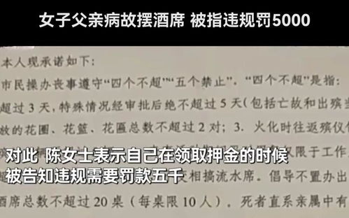 重庆一干部操办父亲丧事违规收礼金，透视背后的权力失范与社会反思