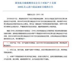 大V观察，中美关税战再次迎来大反转