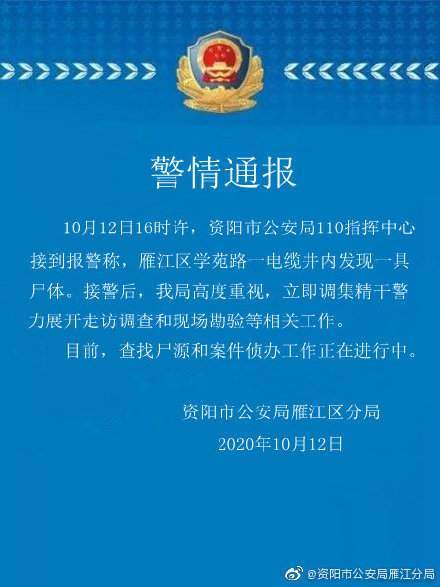 毕井泉被查，正部级的警示与反思