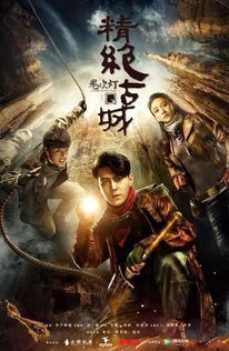生人回避，深度解读一部充满悬疑与探索的80集剧集