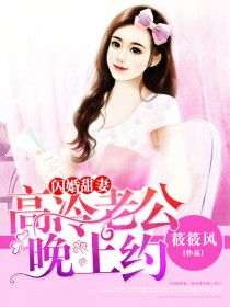 闪婚美女总裁后，我躺赢了！（90集精彩回顾）
