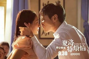 夏洛不烦恼（第103集），梦想与现实的和谐交响
