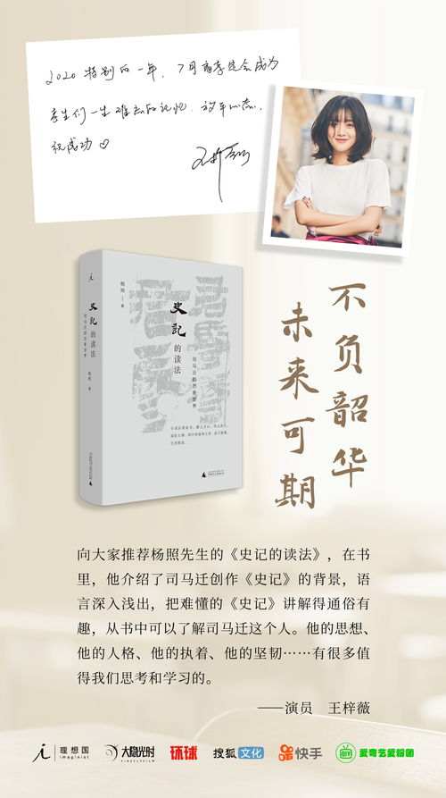 高考录取之衣锦还乡，荣耀与梦想的交响（第43集）