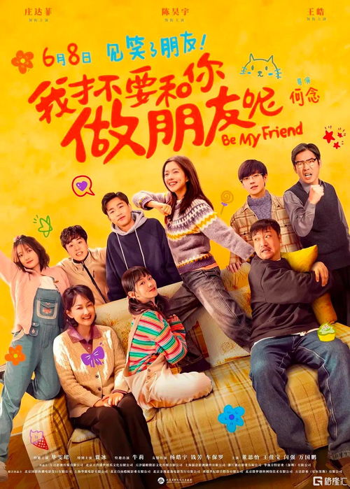 你是星辰遥不可及（79集）