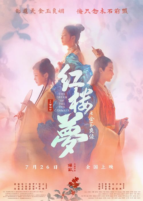 天降丐婿，命运交织的89集传奇