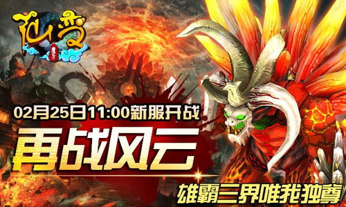 独尊天下，雄霸风云长篇完整版