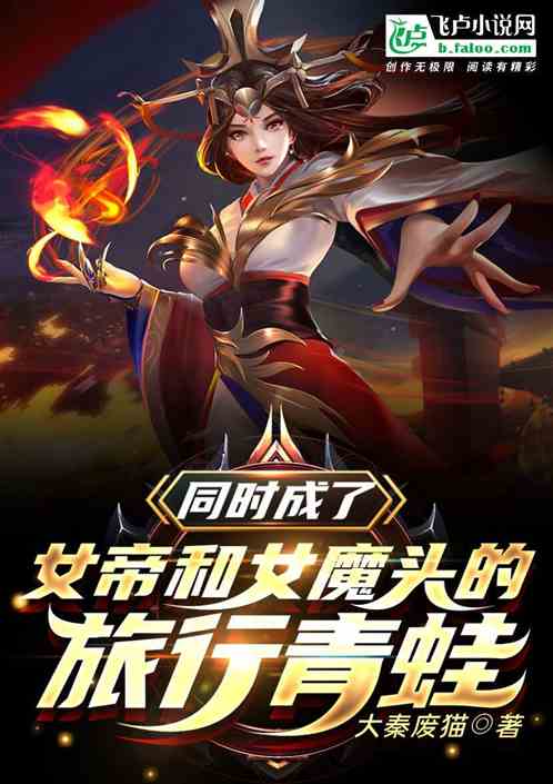 狂徒下山，女帝师傅的宠溺之旅（97集）