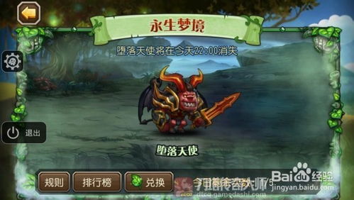 永生神王，传奇之旅的无尽篇章