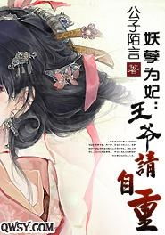 傻妃逆袭，王爷请自重（82集精彩连载）