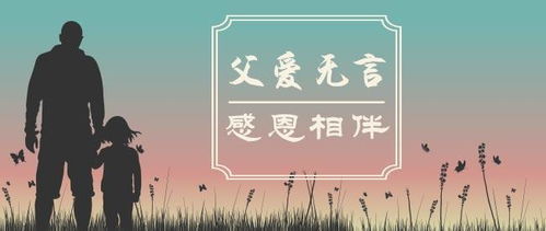 父亲，一生的陪伴与教诲（80集人生纪实）