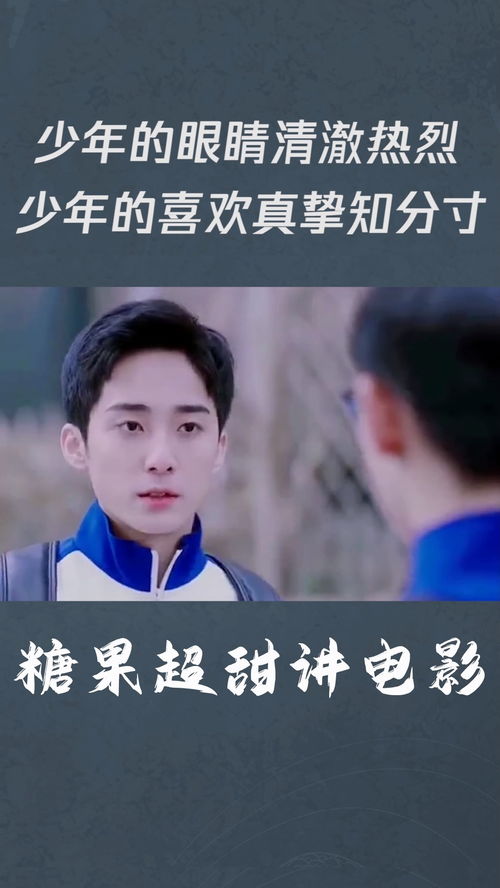 喜欢的少年是你（77集）