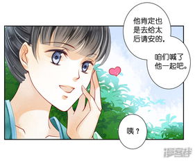 叔的小祖宗闪婚后爆宠了（68集）
