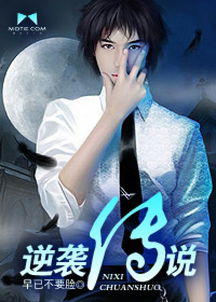 绝望主妇的霸气逆袭（第92集）——郭静的故事