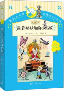 首富千金漂流记，奇遇与成长（第1-66集）