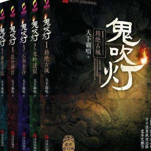 爱在地狱最深处（76集）剧情深度解析