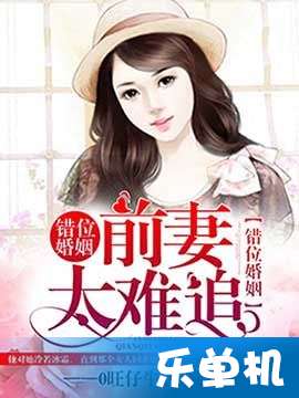 封总前妻太难追