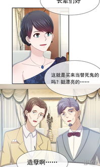 闪婚豪门风云，大佬竟是我自己（第58集）