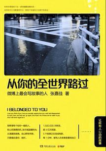 从你的全世界错过