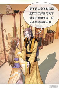 我要当皇后（64集）