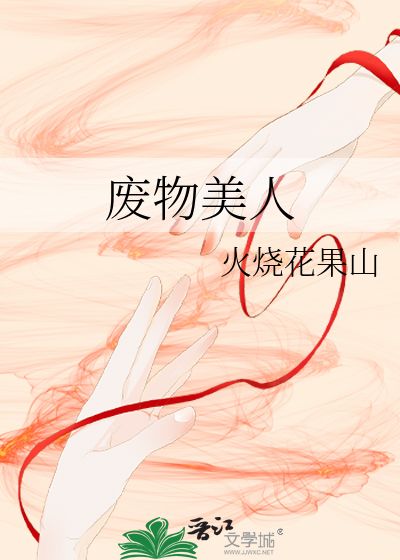 在她温柔里沉沦