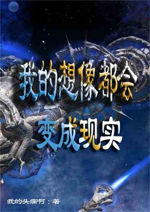 傲骨龙隐，一部超越想象的传奇故事（第102集解析）