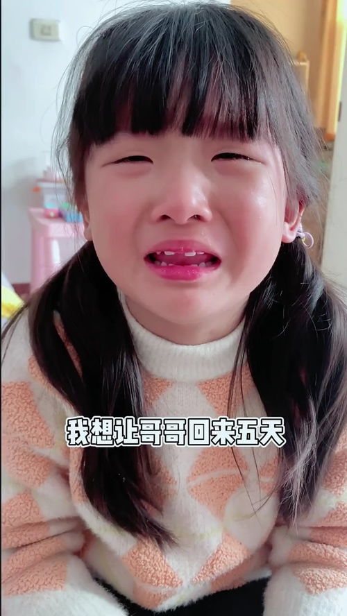 妹妹别哭