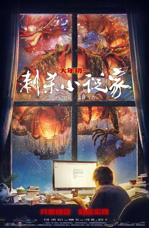 不败神龙，超越想象的100集奇幻之旅