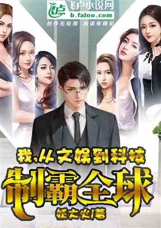 闪婚霸总放肆宠，一场速度与激情的都市情缘
