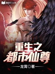 重生之真千金归来，繁华都市的逆袭传奇（82集）