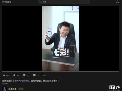 余承东，可能不会再有新的界了