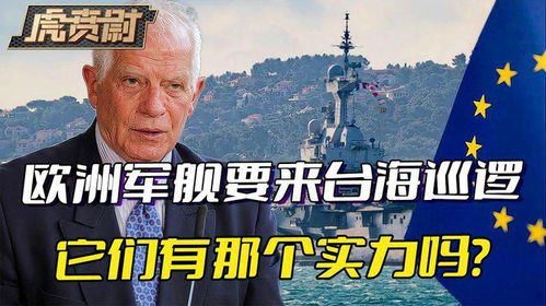 马克龙对华发出不切实际威胁意欲何为