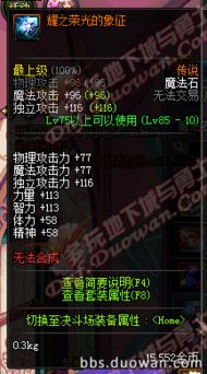 至尊潜龙，探寻力量的极致与智慧的深渊