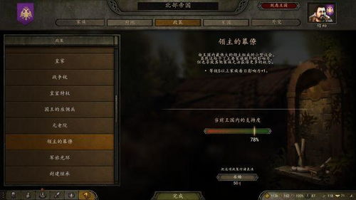 开局先杀霸总（85集），权力与策略的较量