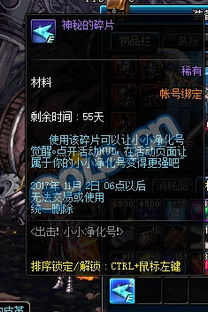 九幽圣主（第103集），神秘力量的觉醒与命运的抉择