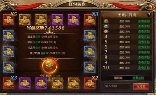 神武医圣，融合神话与医术的传奇