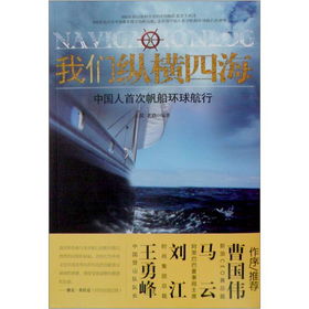 纵横四海，新篇章的启示（96集深度解析）