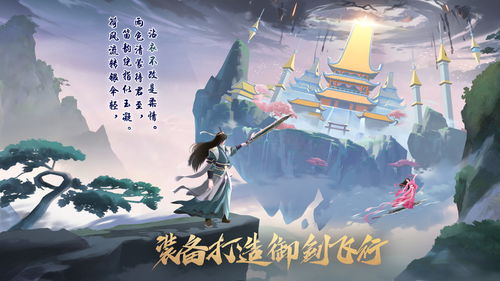 我在仙界搞科研（79集）仙侠剧