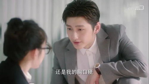 偷我心声，霸道总裁，别惹我（电视剧剧情解析第80集）