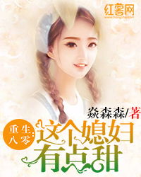 重生八零悍妻当家（59集）