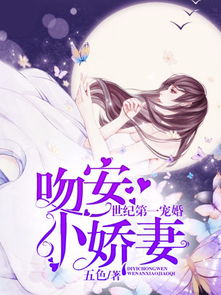 楚小姐的超甜宠婚，司少的甜心小娇妻（90集）