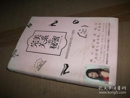 完美男友手册，深度解析46集情感修炼之旅