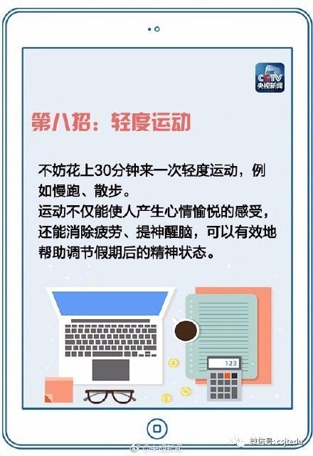 未来四个月无法定节假日，挑战与机遇并存