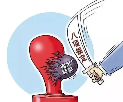 中央通报两起官员违规吃喝致死事件，警醒与反思