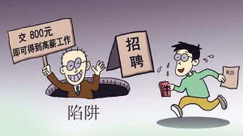 聊天搭子介绍高薪兼职背后的陷阱揭秘