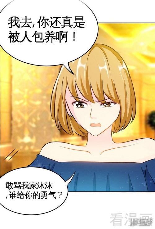 绝对臣服（80集）