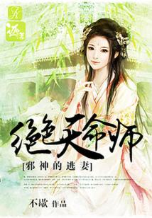 天君下山霍霍三个绝色老婆（97集）