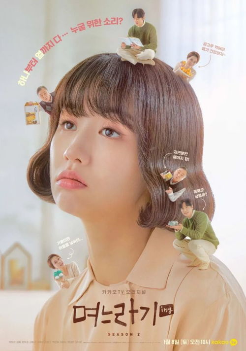 我的傻白甜媳妇第二季