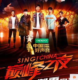 好声音的逆袭第85集，梦想与坚持的终极对决