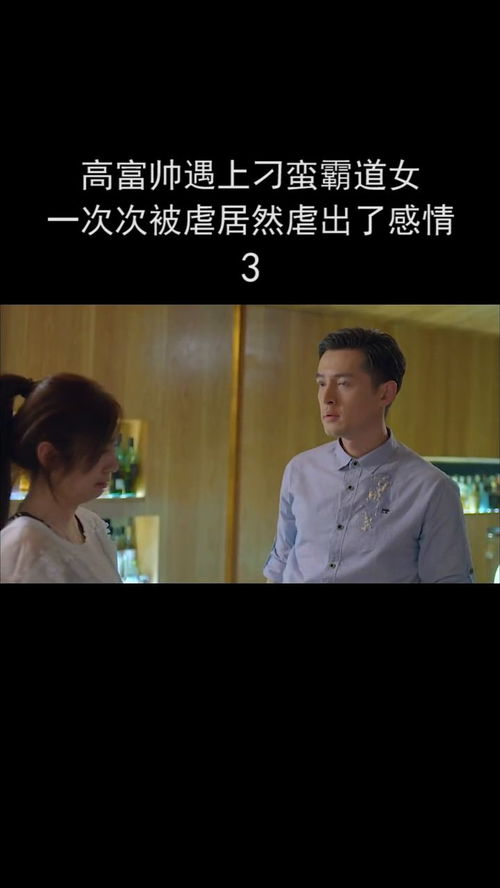 霸道总裁的刁蛮女友（73集连续剧剧情概述）