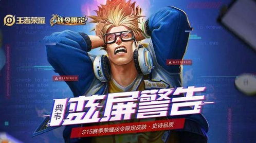 九星统帅，星辰之力与荣耀之战（84集剧情解析）